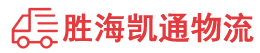 潮州到黑水县物流公司